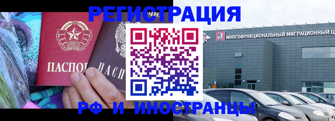 временная регистрация для школы в Кремёнках