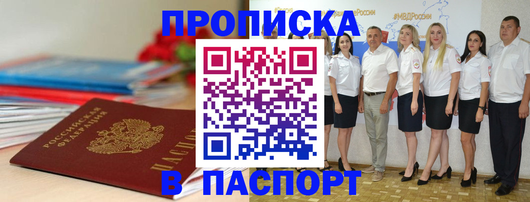 временная регистрация для всех в Кремёнках