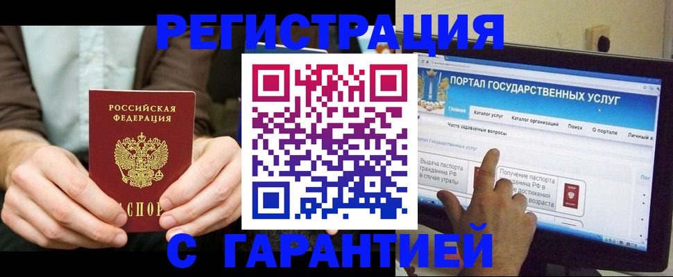 временная регистрация недорого в Кремёнках