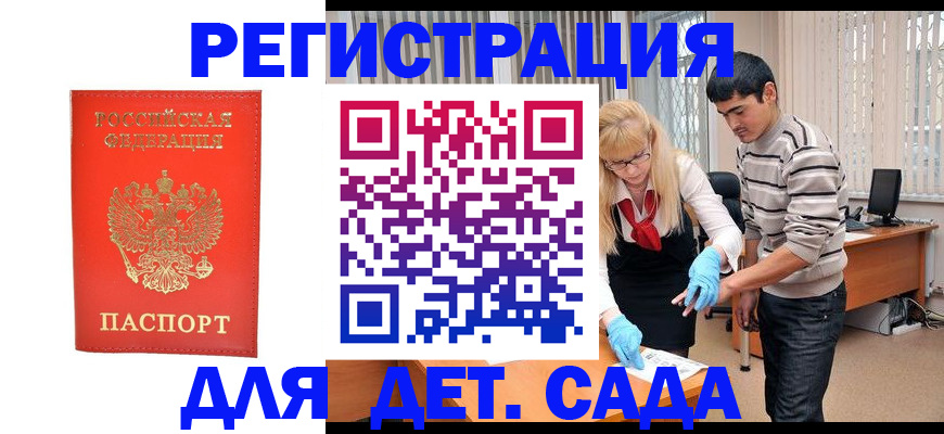 прописка в Кремёнках