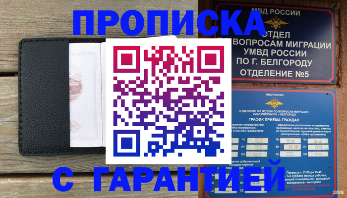 временная регистрация для всех в Кремёнках