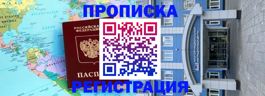 временная регистрация 2025 в Кремёнках