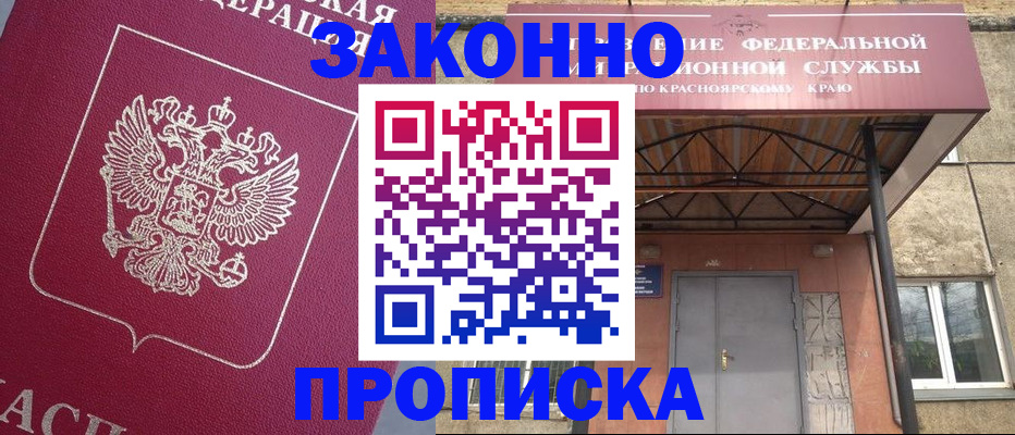 временная регистрация адрес в Кремёнках