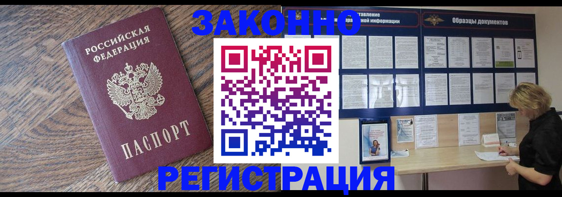 временная регистрация поиск в Кремёнках